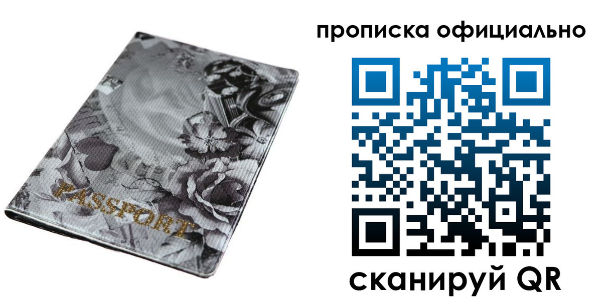 временная регистрация в квартире в Ялуторовске
