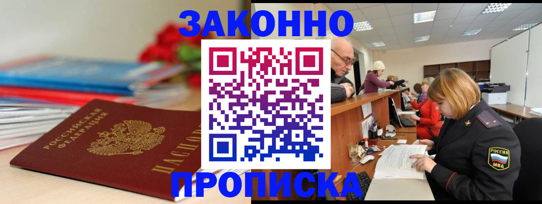 временная регистрация собственник в Ялуторовске