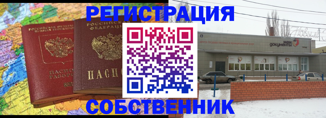 прописка для школы в Ялуторовске